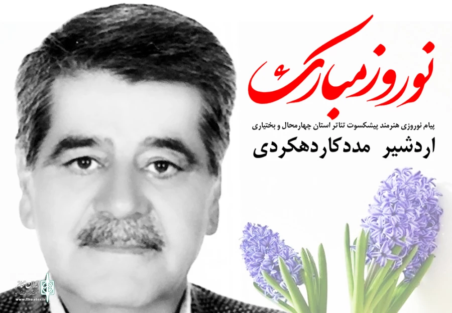تئاتر سزاوار یک دست مهربان است  2