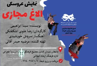 هنرمندان چهارمحال و بختیاری در دامغان روی صحنه رفتند