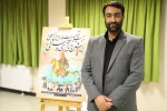 پیام احمدی،مدیرکل فرهنگ و ارشاد اسلامی چهارمحال و بختیاری