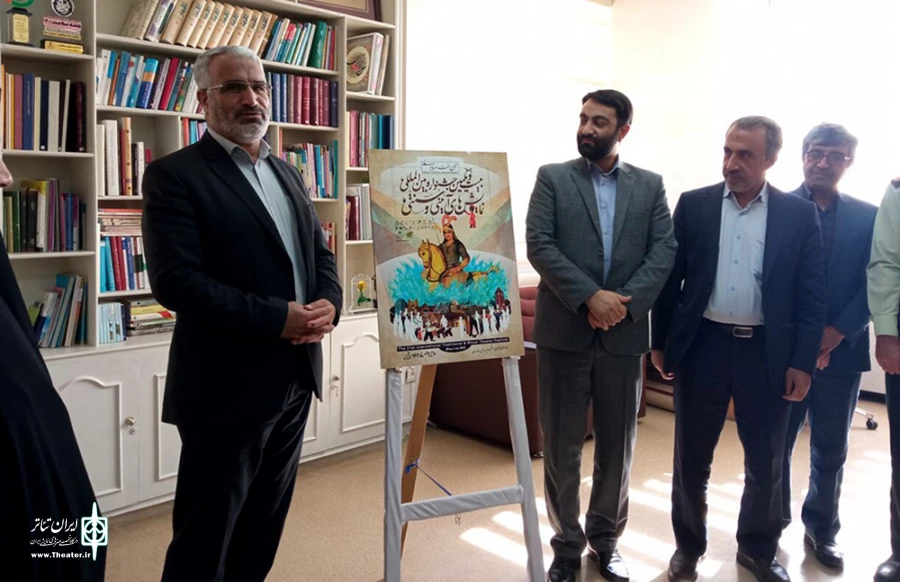 پوستر جشنواره نمایش‌های آیینی و سنتی در شهرکرد رونمایی شد 3
