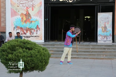 گزارش تصویری از نخستین روز برگزاری جشنواره نمایش‌های آیینی و سنتی در شهرکرد