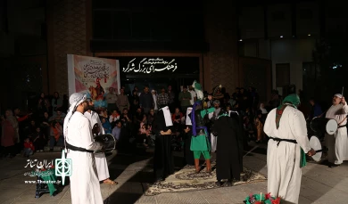 گزارش تصویری از نخستین روز برگزاری جشنواره نمایش‌های آیینی و سنتی در شهرکرد
