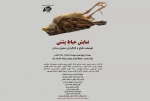 نمایش « حیاط پشتی » در بروجن روی صحنه رفت 2