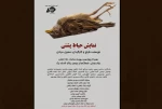 نمایش «حیاط پشتی» در بروجن روی صحنه رفت 2
