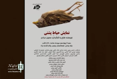 به کارگردانی حسین مرادی

نمایش «حیاط پشتی» در بروجن روی صحنه رفت