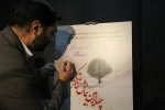 پوستر فراخوان چهارمین همایش تئاتر تک رونمایی شد 8