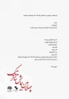 پوستر فراخوان چهارمین همایش تئاتر تک رونمایی شد 11