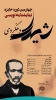 فراخوان چهارمین دوره جایزه نمایشنامه نویسی «شیدای دهکردی» منتشر شد 3