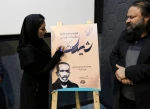فراخوان چهارمین دوره جایزه نمایشنامه نویسی «شیدای دهکردی» منتشر شد 5