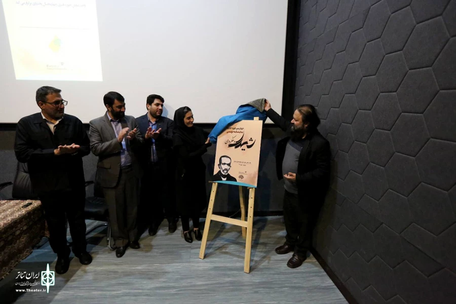 فراخوان چهارمین دوره جایزه نمایشنامه نویسی «شیدای دهکردی» منتشر شد 6