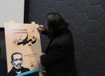 فراخوان چهارمین دوره جایزه نمایشنامه نویسی «شیدای دهکردی» منتشر شد 7