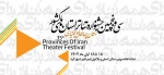 آثار راه یافته به جشنواره تئاتر استانی چهارمحال و بختیاری معرفی شدند 2