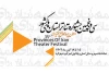 آثار راه یافته به جشنواره تئاتر استانی چهارمحال و بختیاری معرفی شدند 2
