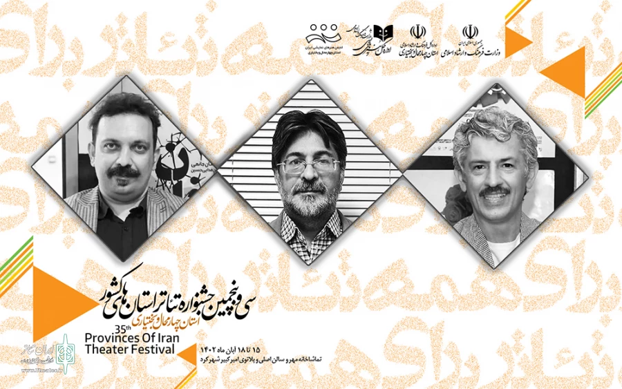 داوران جشنواره تئاتر استان چهارمحال و بختیاری معرفی شدند 2