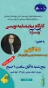 نمایش های راه یافته چهارمحال و بختیاری به جشنواره منطقه ای فجر معرفی شدند 3