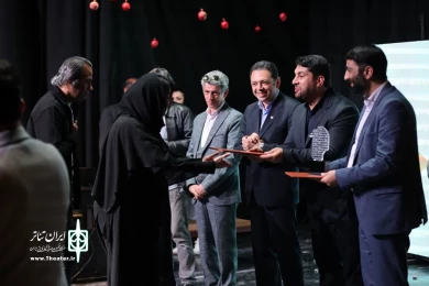 آیین اختتامیه سی و پنجمین جشنواره تئاتر چهارمحال و بختیاری