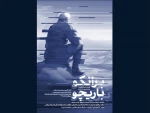 «برانکو باریچو» به روی صحنه می رود 2