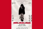 نمایش « عامدانه،عاشقانه،قاتلانه...» در فرهنگ سرای بروجن به روی صحنه رفت 2