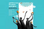 سه اثر نمایشی چهارمحال و بختیاری در جشنواره تئاتر منطقه‌ای راه ابریشم به صحنه می‌روند 2