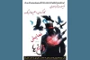 اجرای نمایش «زاغ  ها» در بروجن  2