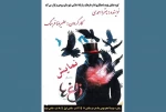 اجرای نمایش «زاغ  ها» در بروجن  2
