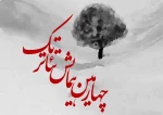 آثار راه یافته به همایش تئاتر تک معرفی شدند 2