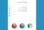 «خط استوا» در تماشاخانه مهر به روی صحنه رفت 2