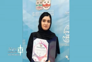 درخشش بانوی نویسنده چهارمحال و بختیاری در جشنواره بین‌المللی تئاتر کودک و نوجوان