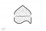 راهیابی ۲ اثر نمایشی از چهارمحال و بختیاری پانزدهمین جشنواره سراسری تئاتر مردمی بچه‌های مسجد 2