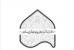 راهیابی ۲ اثر نمایشی از چهارمحال و بختیاری پانزدهمین جشنواره سراسری تئاتر مردمی بچه‌های مسجد 2
