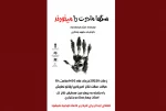 « سگها مادرت را می‌خورند» در پلاتوی امیر کبیر روی صحنه می‌رود 2