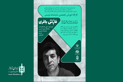همزمان با اختتامیه جایزه نمایشنامه‌نویسی شیدای دهکردی حوزه هنری برگزار می‌شود

کارگاه آموزش تخصصی نمایشنامه نویسی با حضور فارس باقری