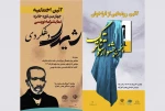 برگزاری آیین اختتامیه جایزه نمایشنامه نویسی شیدای دهکردی و رونمایی از پوستر فراخوان جشنواره تئاتر تک 2