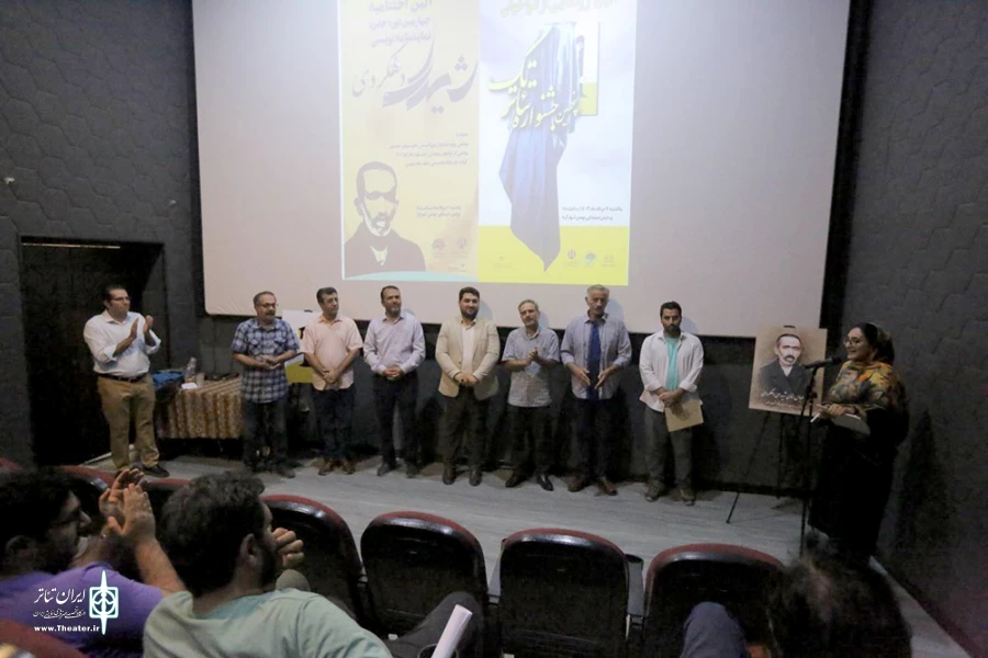 جایزه نمایشنامه نویسی شیدای دهکردی، برگزیدگان خود را شناخت 2