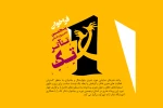 فراخوان پنجمین جشنواره استانی تئاتر تک منتشر شد 3