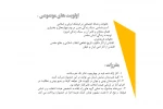 فراخوان پنجمین جشنواره استانی تئاتر تک منتشر شد 4