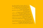 فراخوان پنجمین جشنواره استانی تئاتر تک منتشر شد 5