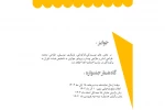 فراخوان پنجمین جشنواره استانی تئاتر تک منتشر شد 6