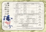 جدول اجراهای جشنواره تئاتر استانی چهارمحال و بختیاری منتشر شد 2