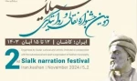 رتبه سوم دومین جشنواره ملی نقالی و روایتگری سیلک به هنرمند چهارمحال و بختیاری رسید 4