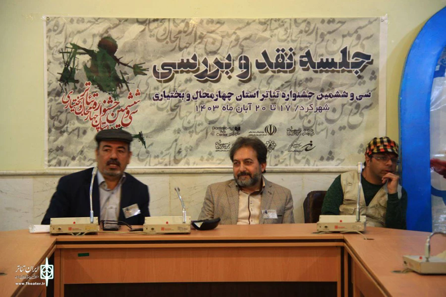 روز نخست سی و ششمین جشنواره تئاتر چهارمحال و بختیاری