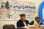 روز نخست سی و ششمین جشنواره تئاتر چهارمحال و بختیاری