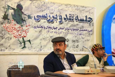 روز نخست سی و ششمین جشنواره تئاتر چهارمحال و بختیاری