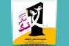 معرفی نمایشنامه های راه یافته به مرحله بازبینی پنجمین جشنواره تئاتر تک