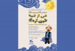 نمایش عروسکی «کی از همه قویتره» در شهرکرد به روی صحنه رفت 2