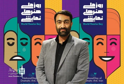 پیام مدیرکل فرهنگ و ارشاد اسلامی چهارمحال و بختیاری برای روز ملی هنرهای نمایشی:

تئاتر، نوید بهار فرهنگ