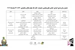 جدول زمان‌بندی اجرای نمایش‌های پنجمین جشنواره تئاتر تک منتشر شد 2