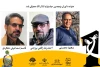 داوران پنجمین دوره جشنواره تئاتر تک معرفی شدند