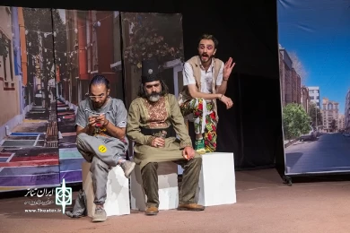 نمایش «شهر غصه»
عکس:آمنه طاهرزاده