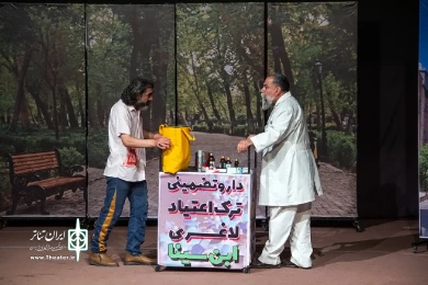نمایش «شهر غصه»
عکس:آمنه طاهرزاده